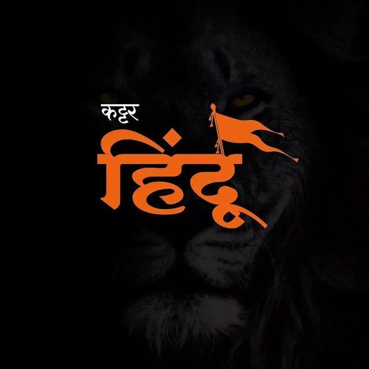 kattar hindu attitude dp